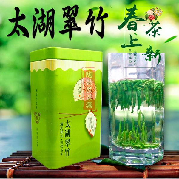 Taihu Emerald Bamboo Tea-1