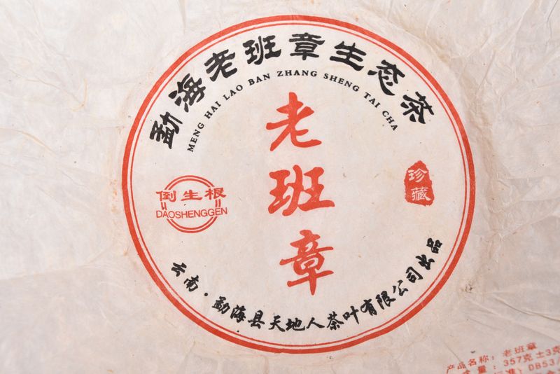 How to Choose Good Raw Pu'er Tea-1