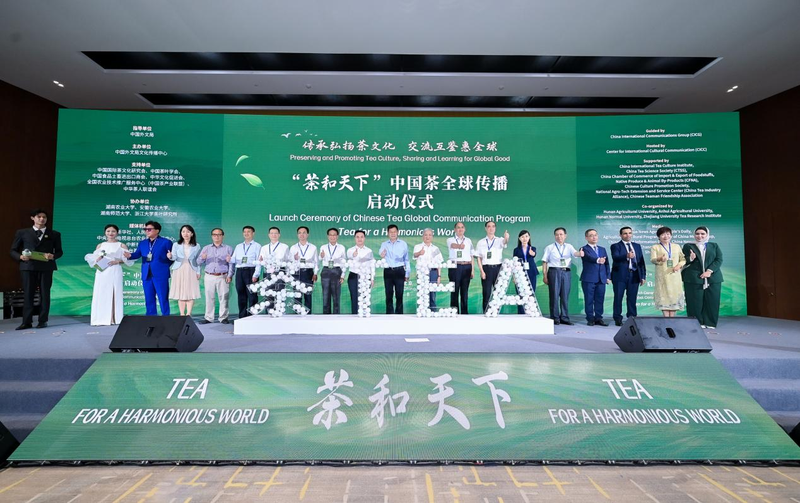 Tea and the World: Writing New Stories of Tea! The Global Communication Plan for Chinese Tea is Officially Launched-10