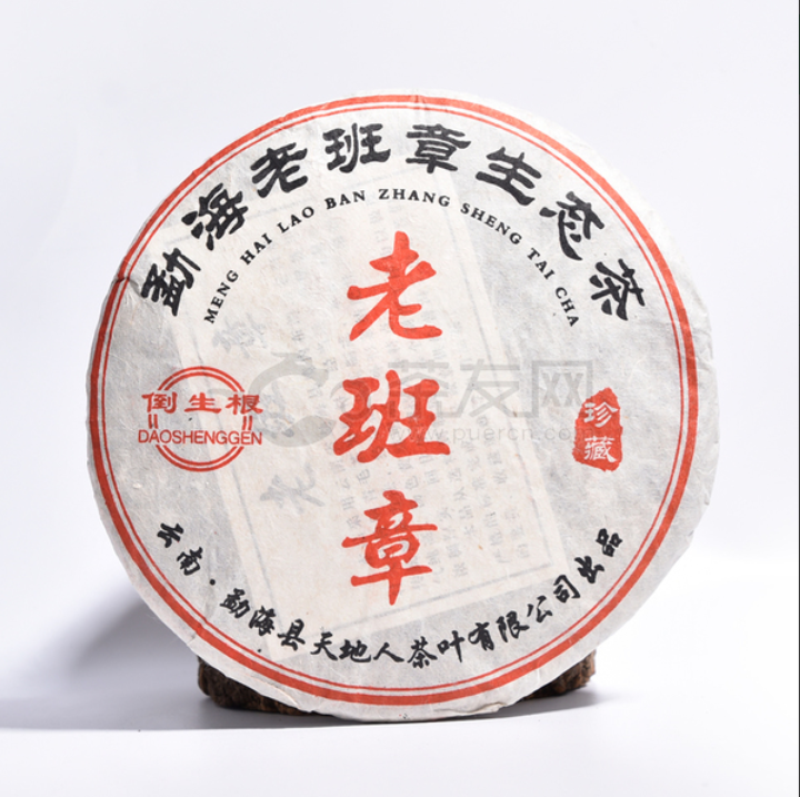 What Kind of Pu'er Tea Has Collection Value-3