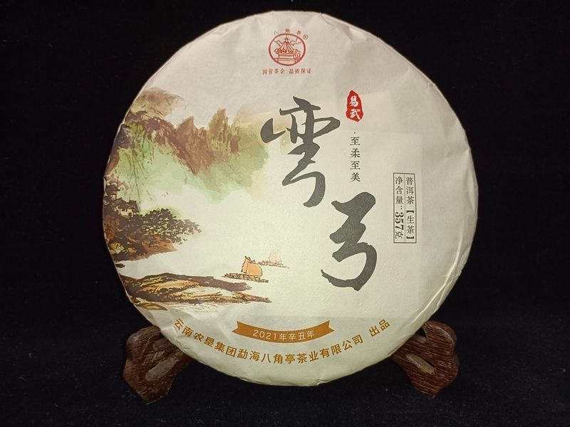 Puer Tea's Everyday Tea: What Does it Mean and How to Select It?-2