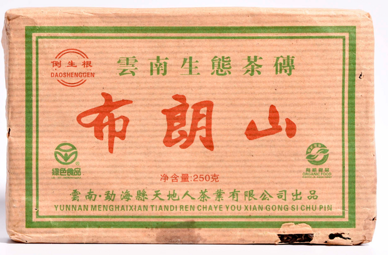 How to Identify the Quality of Pu'er Tea-1