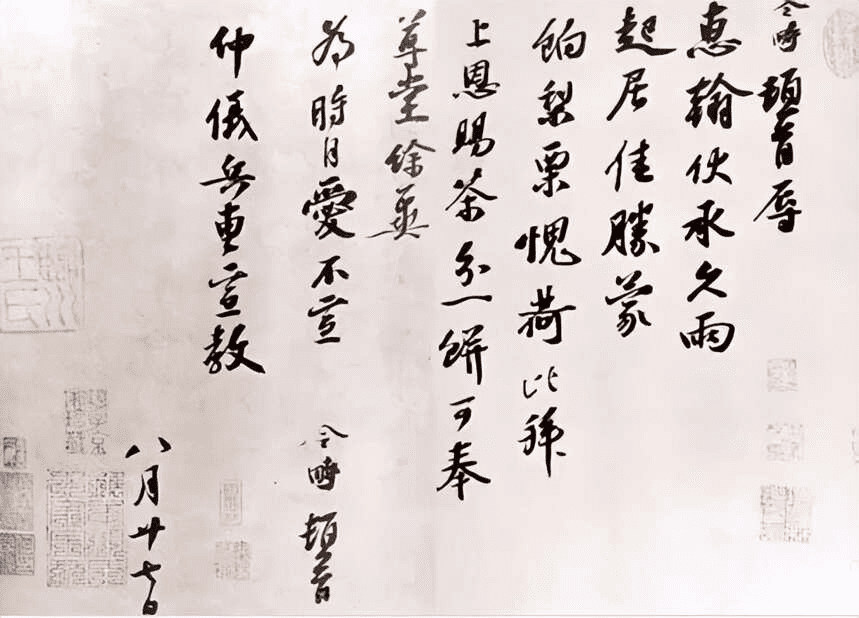 Appreciation of Zhao Lingzhi's Calligraphy Work: The Tea Grant Postscript-2