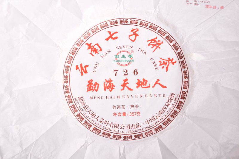 Which is More Suitable for Long-Term Storage: Sheng Pu'er or Shou Pu'er?-2