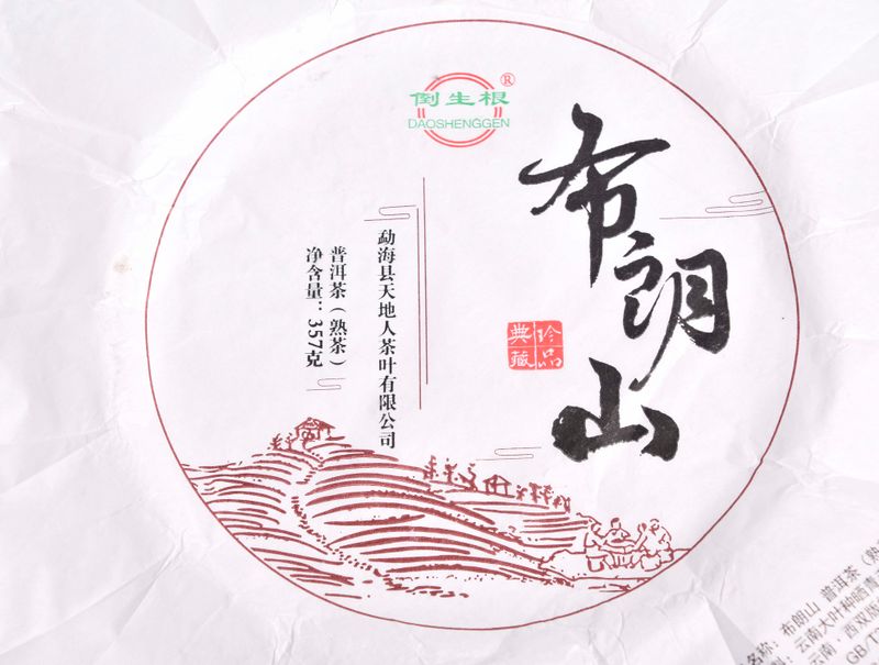 Tasting Pu'er Tea-1