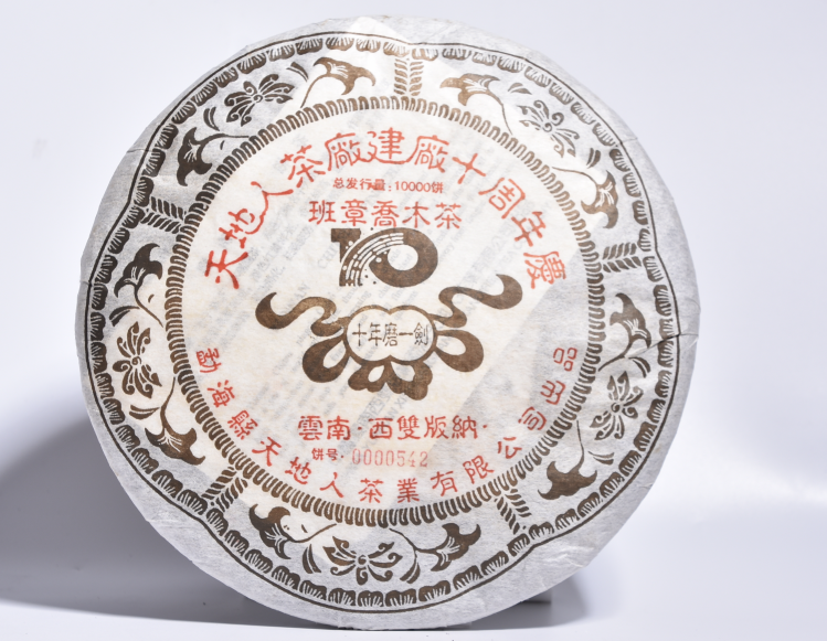 What Kind of Pu'er Tea Has Collection Value-1