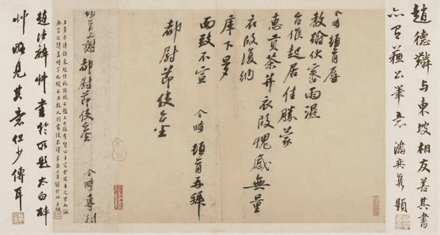 Appreciation of Zhao Lingzhi's Calligraphy Work: The Tea Grant Postscript-1