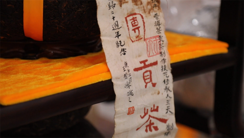 Puer Ning'er: Empowering Tea Culture Inheritance and Development with Intangible Cultural Heritage Techniques-6