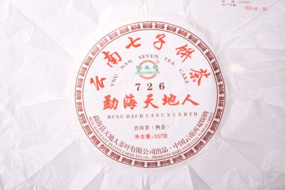 What Are You Drinking When You Sip Pu’er Ripe Tea?