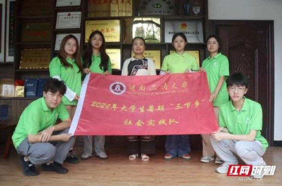 “An Ounce of Gold, An Ounce of Tea” – Hunan Business University Students Visit Xiangxi to Explore the Fragrance of Golden Tea