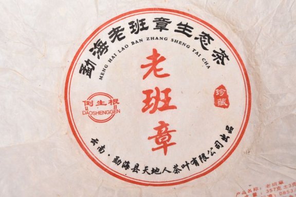 Why Drink Raw Instead of Ripe Pu’er Tea? Should One Always Opt for Raw Pu’er Tea?