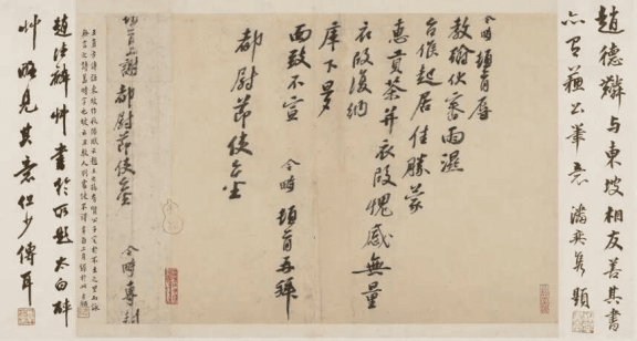 Appreciation of Zhao Lingzhi’s Calligraphy Work: The Tea Grant Postscript