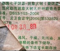 How to Determine the Age of Pu’er Tea?