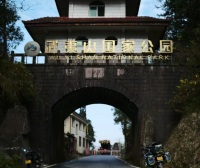 The Unique Ecological Environment of the Core Producing Area of Zhengshan XiaoZhong, the Ancestor of Black Tea