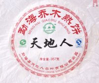 How Should Pu’er Tea Be Stored?