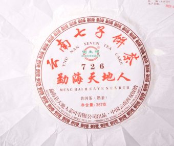 What Are You Drinking When You Sip Pu’er Ripe Tea?