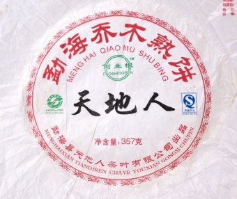 How Should Pu’er Tea Be Stored?