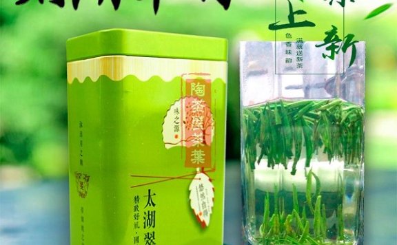 Taihu Emerald Bamboo Tea