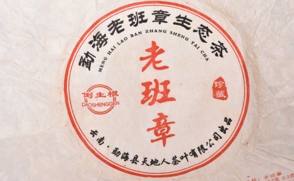 How to Choose Good Raw Pu’er Tea