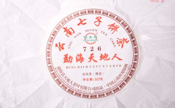 What Are You Drinking When You Sip Pu’er Ripe Tea?