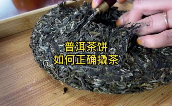 The Correct Way to Brew Pu’er Cake Tea: A Simple and Easy Guide