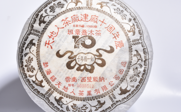 What Kind of Pu’er Tea Has Collection Value